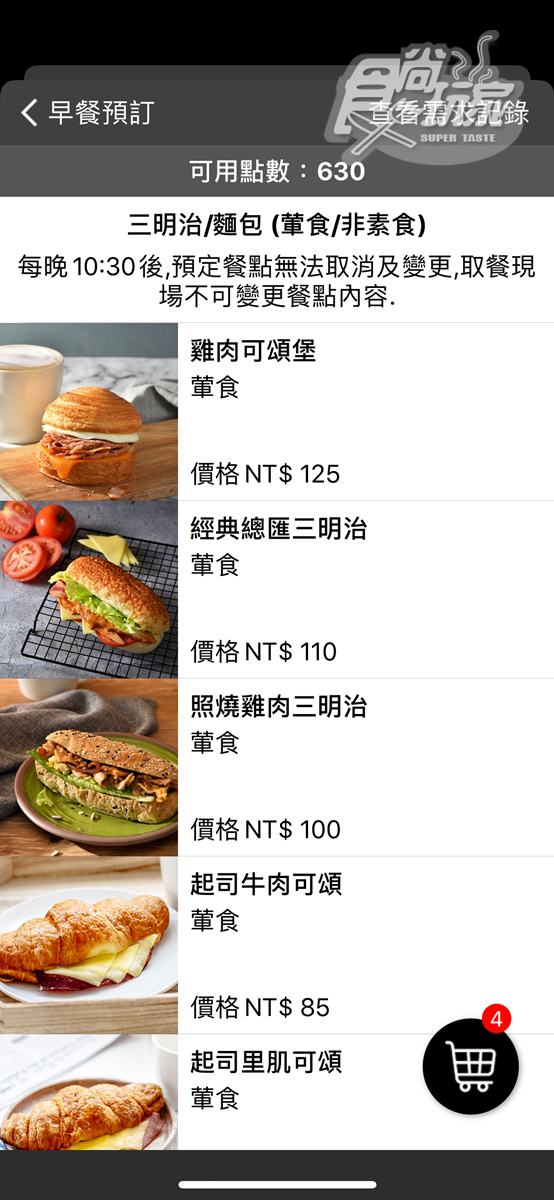 全台首家「電影膠卷」飯店這裡拍!躺床、網美浴缸必打卡,還有「免費星巴克」當早餐 全台首家「電影膠卷」飯店這裡拍!躺床、網美浴缸必打卡,還有「免費星巴克」當早餐