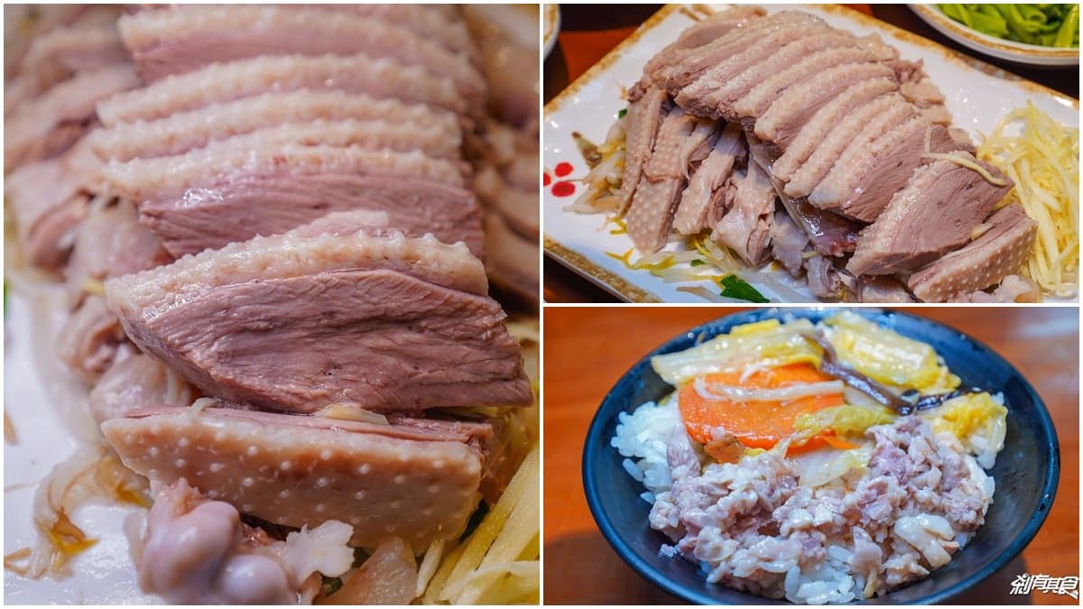 一吃停不下!台中農場直營鵝肉微鹹會回甘,小孩首選無骨「鵝肉碎飯」、Q彈鵝丸也要點