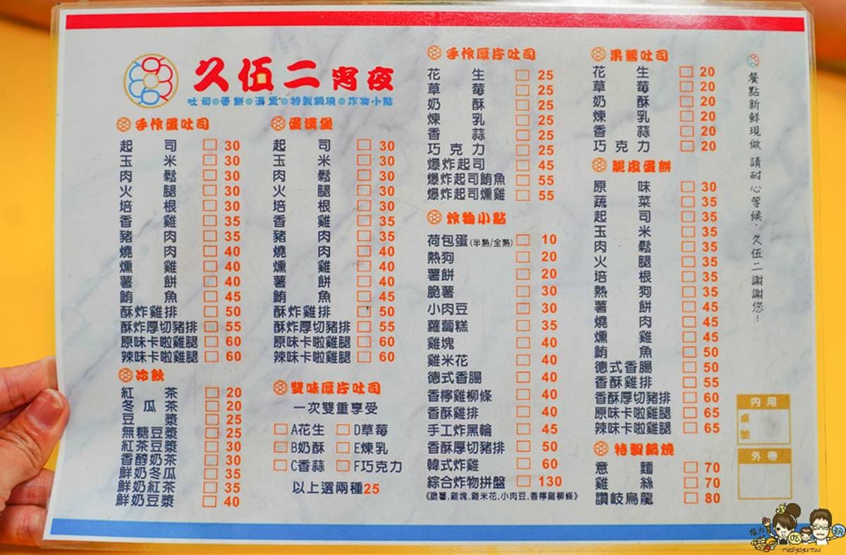 夜貓族新選擇!高雄邪惡系消夜必點「牽絲」鮪魚吐司,隱藏版高鈣鮮奶厚片一吃上癮 夜貓族新選擇!高雄邪惡系消夜必點「牽絲」鮪魚吐司,隱藏版高鈣鮮奶厚片一吃上癮