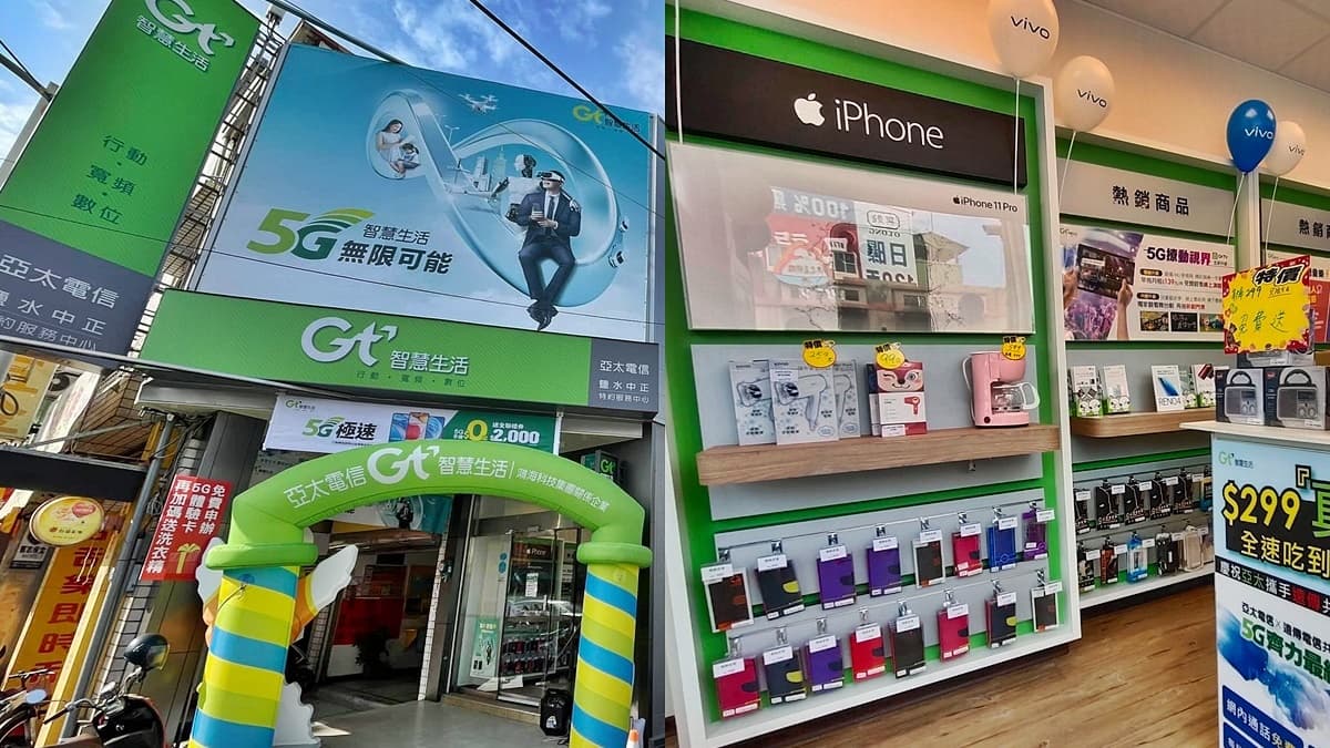 鮭魚們輸了!名字有「–ㄚˇㄊㄞˋ」手機免費拿,同音也送6000元月租費、行動電源