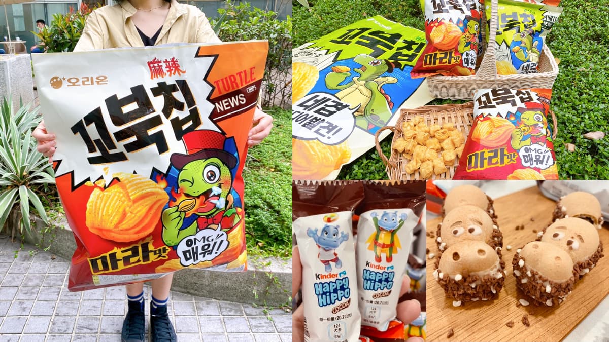 超巨大!家樂福限量開賣「放大版烏龜玉米脆片」,再收超萌「河馬巧克力」