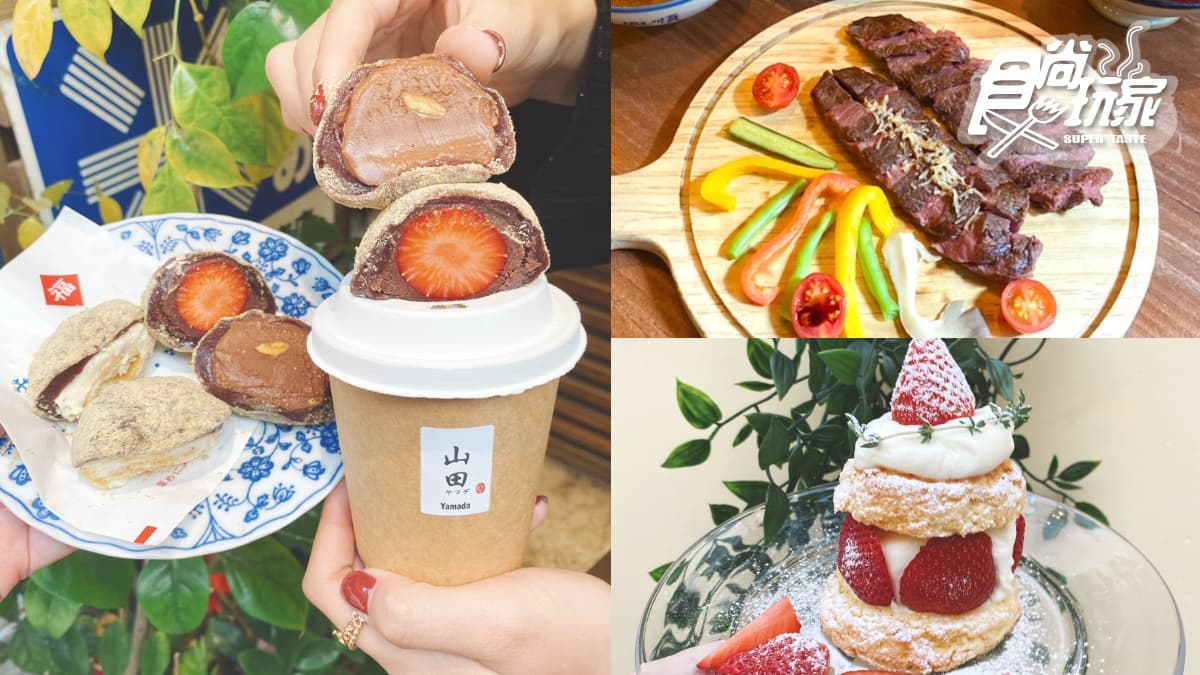 新竹吃貨都來這!3大最新IG美食站:排隊麻糬店、爆量牛小排飯,還有隱身髮廊的咖啡廳