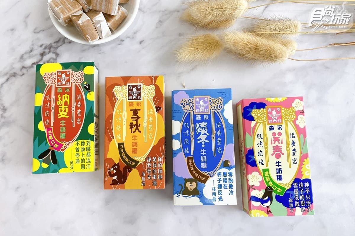 台灣森永