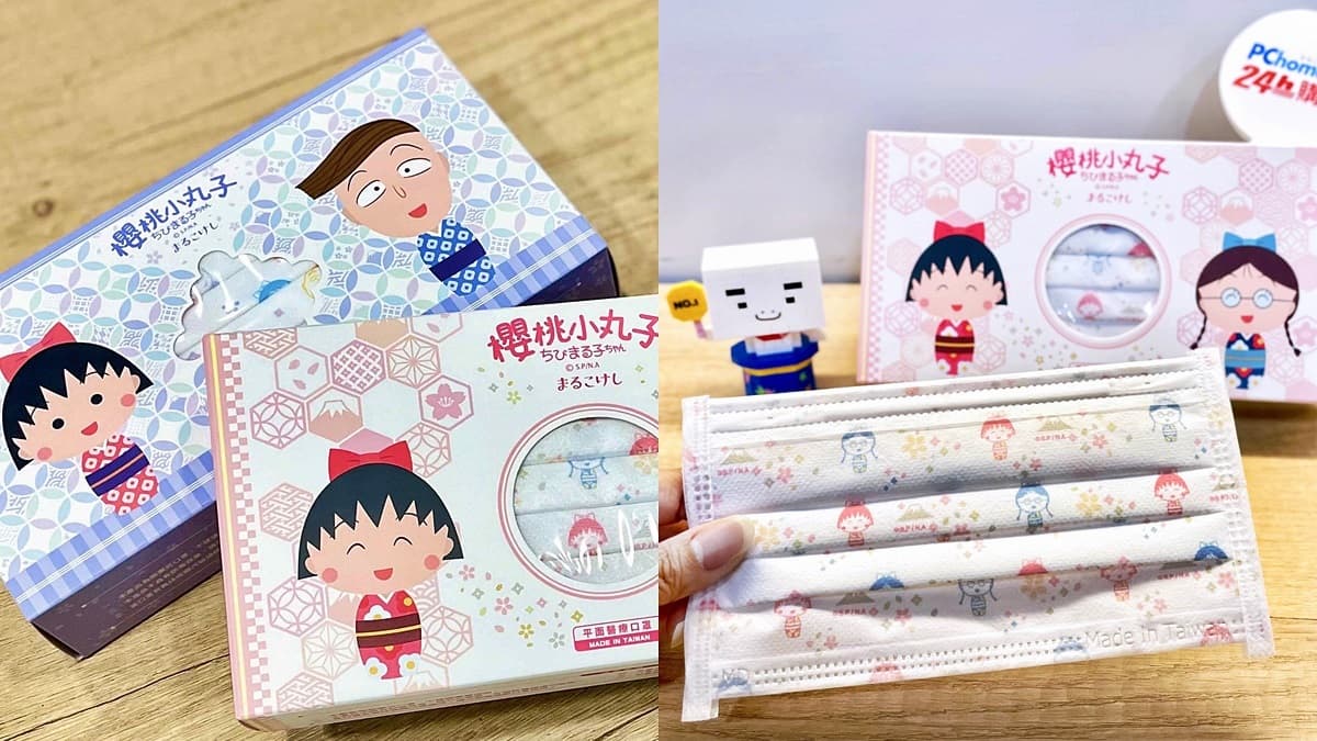 嗶哩啪啦唱出來!超萌「櫻桃小丸子口罩」這天開搶,第2波可戴櫻花小玉、日系窗花花輪