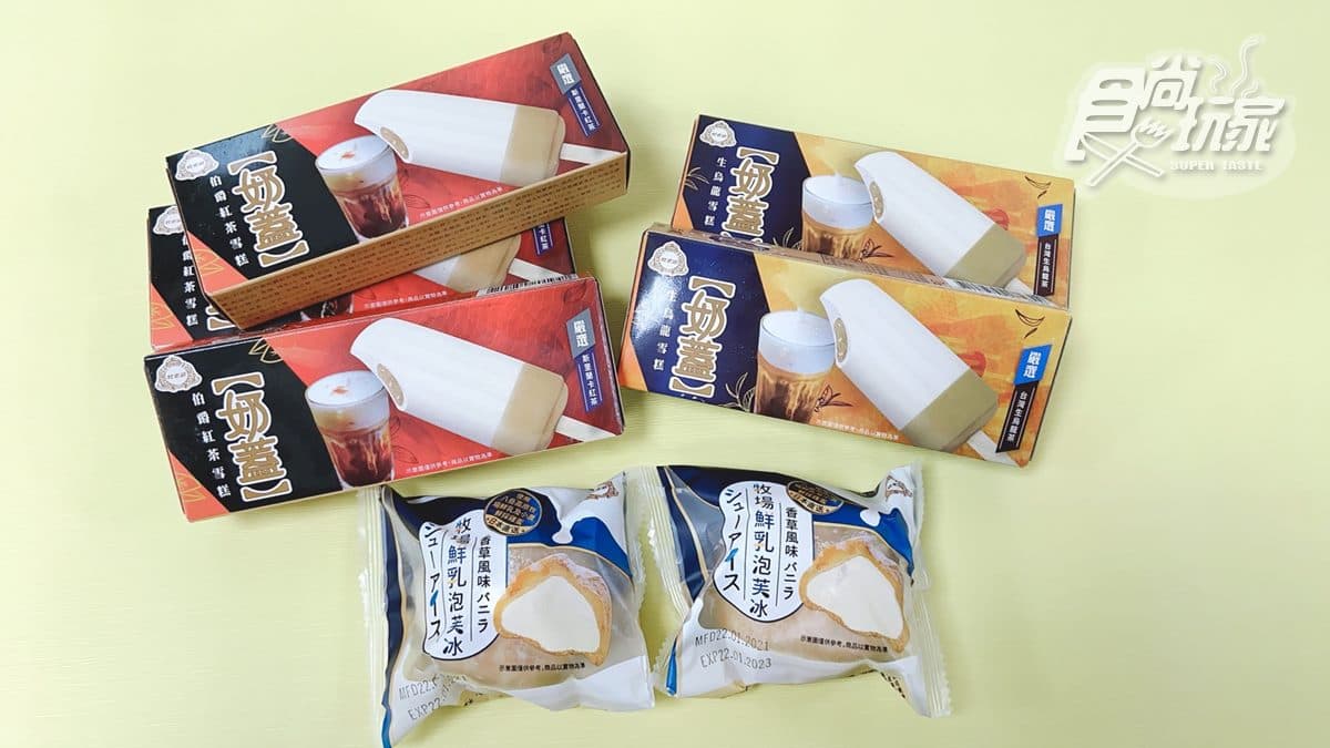 吃冰囉!3大超商開賣「杜老爺」新品,先搶牧鮮奶泡芙冰、奶蓋伯爵紅茶雪糕 吃冰囉!3大超商開賣「杜老爺」新品,先搶牧鮮奶泡芙冰、奶蓋伯爵紅茶雪糕