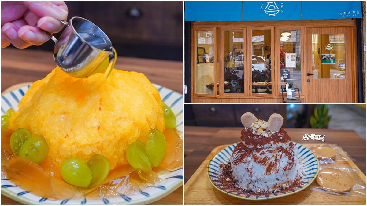【新開店】打卡日系老宅!台中蜜柑雪花冰加整杯「君度橙酒」,提拉米蘇口味藏Oreo