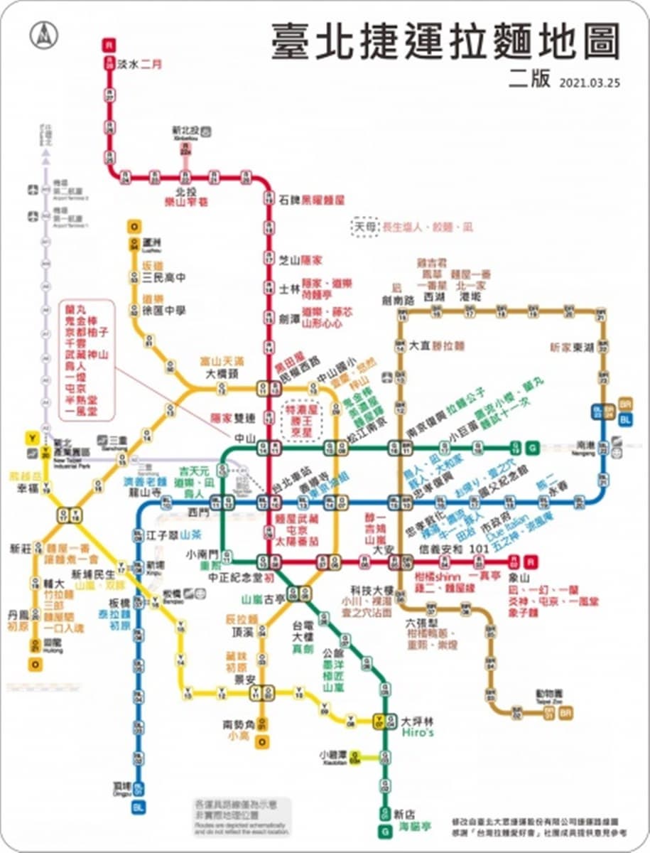 台北「最強拉麵捷運圖」曝光!先吃這6家:2020網友票選冠軍、湯底到配料自選 台北「最強拉麵捷運圖」曝光!先吃這6家:2020網友票選冠軍、湯底到配料自選