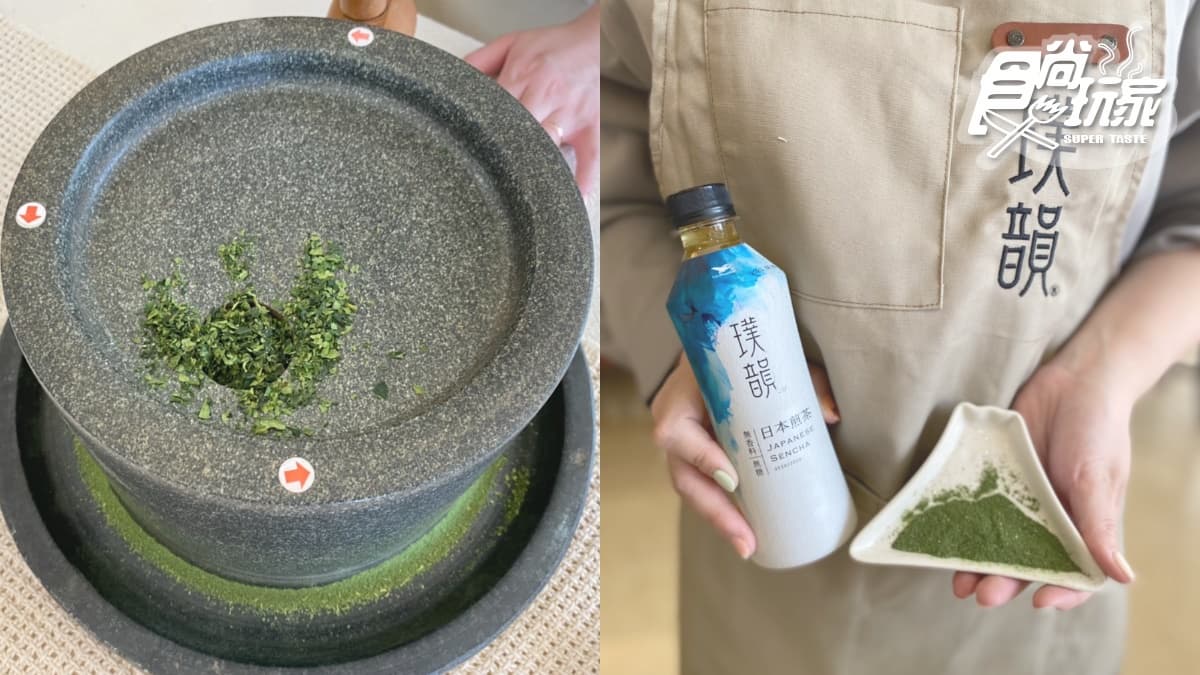 茶飲控請進!食尚小編直擊IG暴紅「文青茶」產地,日本煎茶、台灣青茶口感大比拚 茶飲控請進!食尚小編直擊IG暴紅「文青茶」產地,日本煎茶、台灣青茶口感大比拚