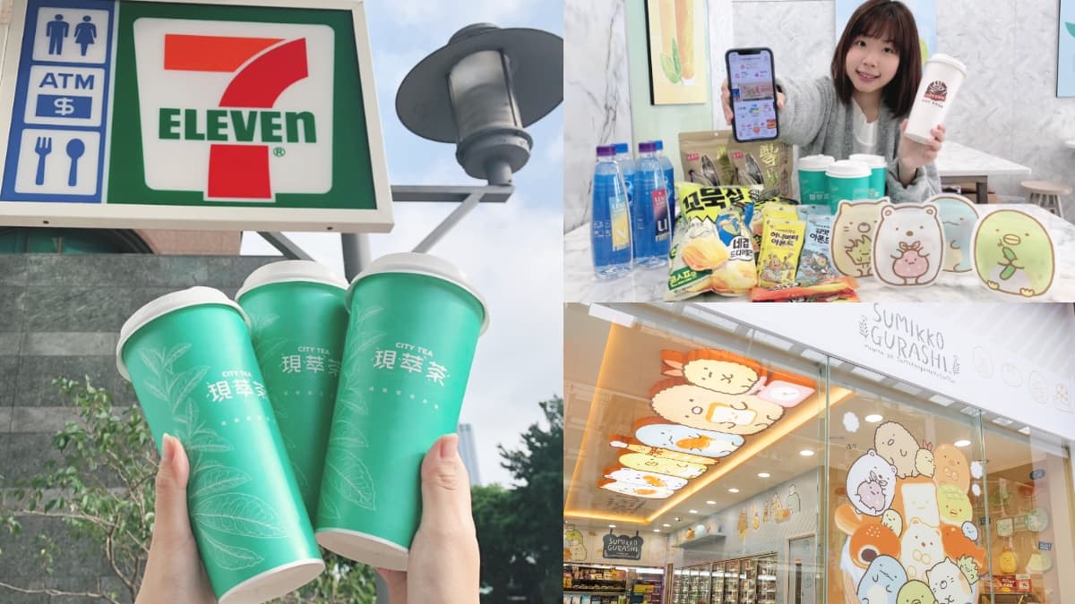 百款買一送一!7-11清明連假「CITY飲品優惠組」這時搶,還有台中首家角落小夥伴店
