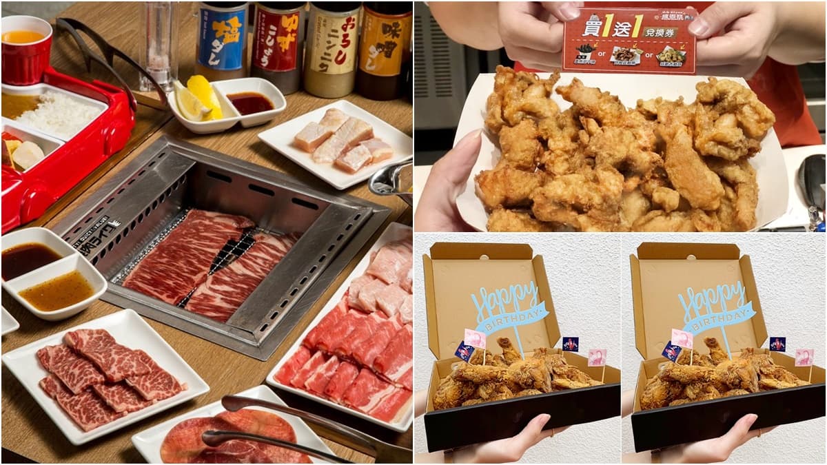 4月全台17間美食優惠:壽星雞翅山、生日歲數送蝦、炸雞買一送一