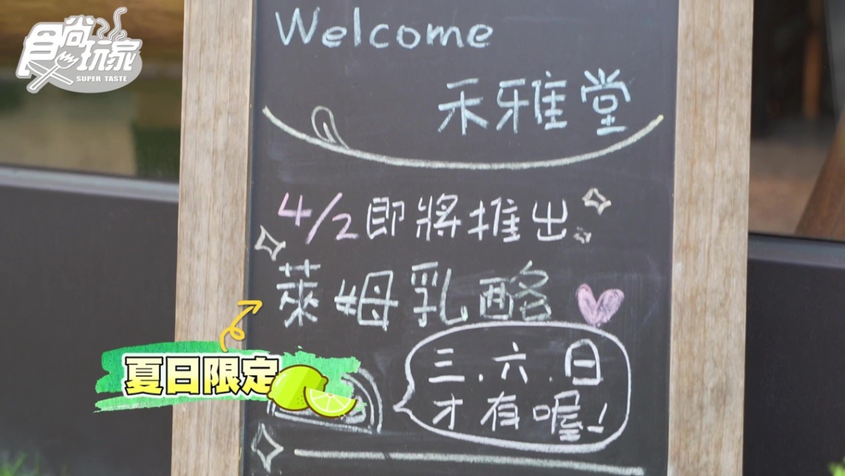 去台中別只買太陽餅!網友尖叫的寶藏美食『禾雅堂乳酪蛋糕』竟然還有這個限定口味?! 去台中別只買太陽餅!網友尖叫的寶藏美食『禾雅堂乳酪蛋糕』竟然還有這個限定口味?!