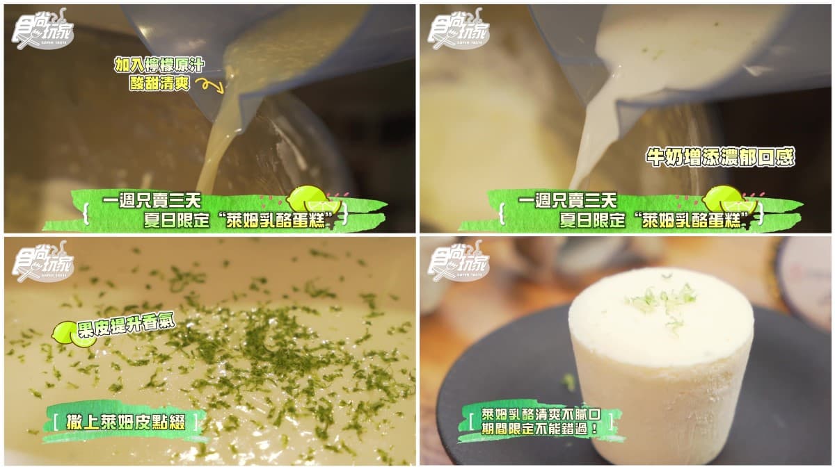 去台中別只買太陽餅!網友尖叫的寶藏美食『禾雅堂乳酪蛋糕』竟然還有這個限定口味?! 去台中別只買太陽餅!網友尖叫的寶藏美食『禾雅堂乳酪蛋糕』竟然還有這個限定口味?!
