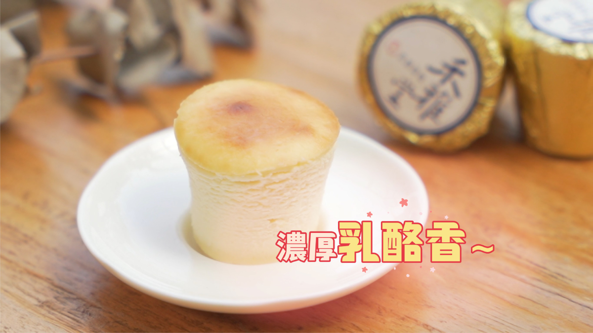 去台中別只買太陽餅!網友尖叫的寶藏美食『禾雅堂乳酪蛋糕』竟然還有這個限定口味?! 去台中別只買太陽餅!網友尖叫的寶藏美食『禾雅堂乳酪蛋糕』竟然還有這個限定口味?!