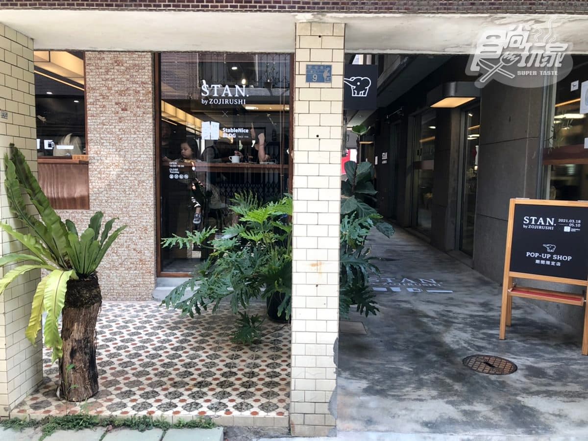 文青控請收!象印x台南Stable Nice BLDG咖啡推3款限定餐點,先吃富盛號碗糕與桔汁特調咖啡 文青控請收!象印x台南Stable Nice BLDG咖啡推3款限定餐點,先吃富盛號碗糕與桔汁特調咖啡
