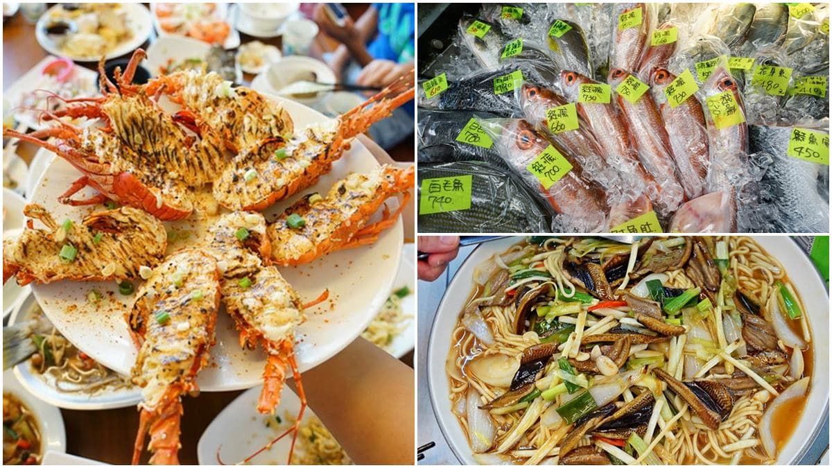 花蓮人的口袋名單!5間聚餐海產店新鮮澎派→第3家「麵館」吃得到龍蝦