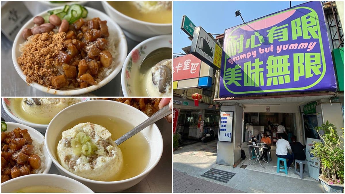 【新開店】超有哏!台南這家「公司」專賣古早味小吃,入口即化蒸蛋還能做成湯