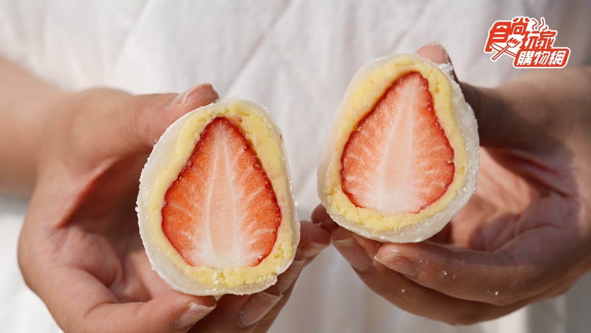 甜點控會嗨!台北人氣「水果大福」獨家在食尚開賣,綿密綠豆沙搭配各種水果超療癒 甜點控會嗨!台北人氣「水果大福」獨家在食尚開賣,綿密綠豆沙搭配各種水果超療癒