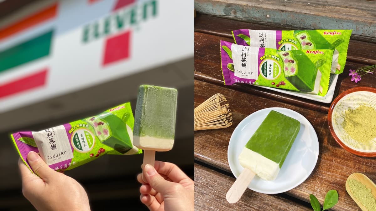 抹茶控必try這支!超美撞色「芋治金時三層雪糕」小七獨賣,蜜紅豆、Q彈紫芋一次滿足 抹茶控必try這支!超美撞色「芋治金時三層雪糕」小七獨賣,蜜紅豆、Q彈紫芋一次滿足