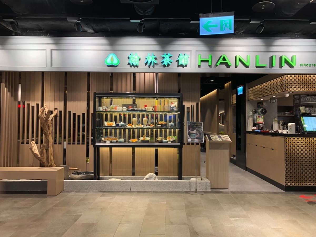 翰林茶館 img