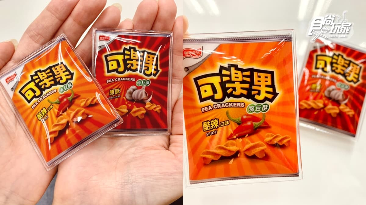 網友瘋搶「可樂果磁鐵」這拿!小七買2包就直接送一組,超Q原味+辣味款都有免抽 網友瘋搶「可樂果磁鐵」這拿!小七買2包就直接送一組,超Q原味+辣味款都有免抽