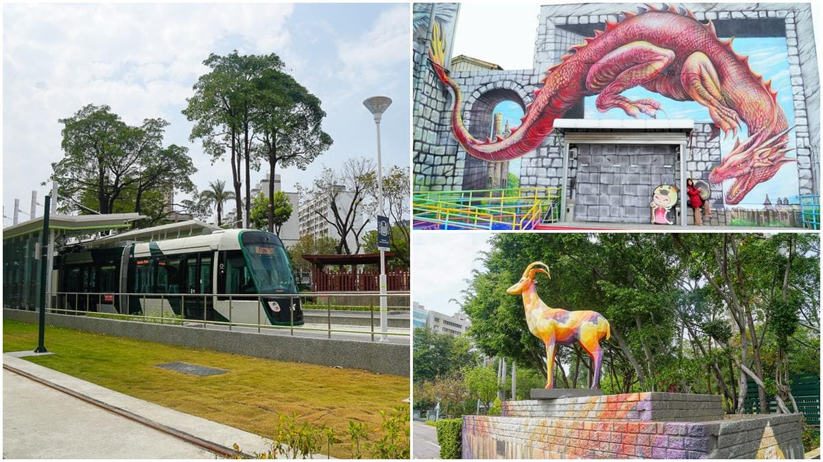 親子搭輕軌玩高雄!「夢時代站→凱旋公園站」4打卡點:全台最大3D塗鴉、彩色羚羊
