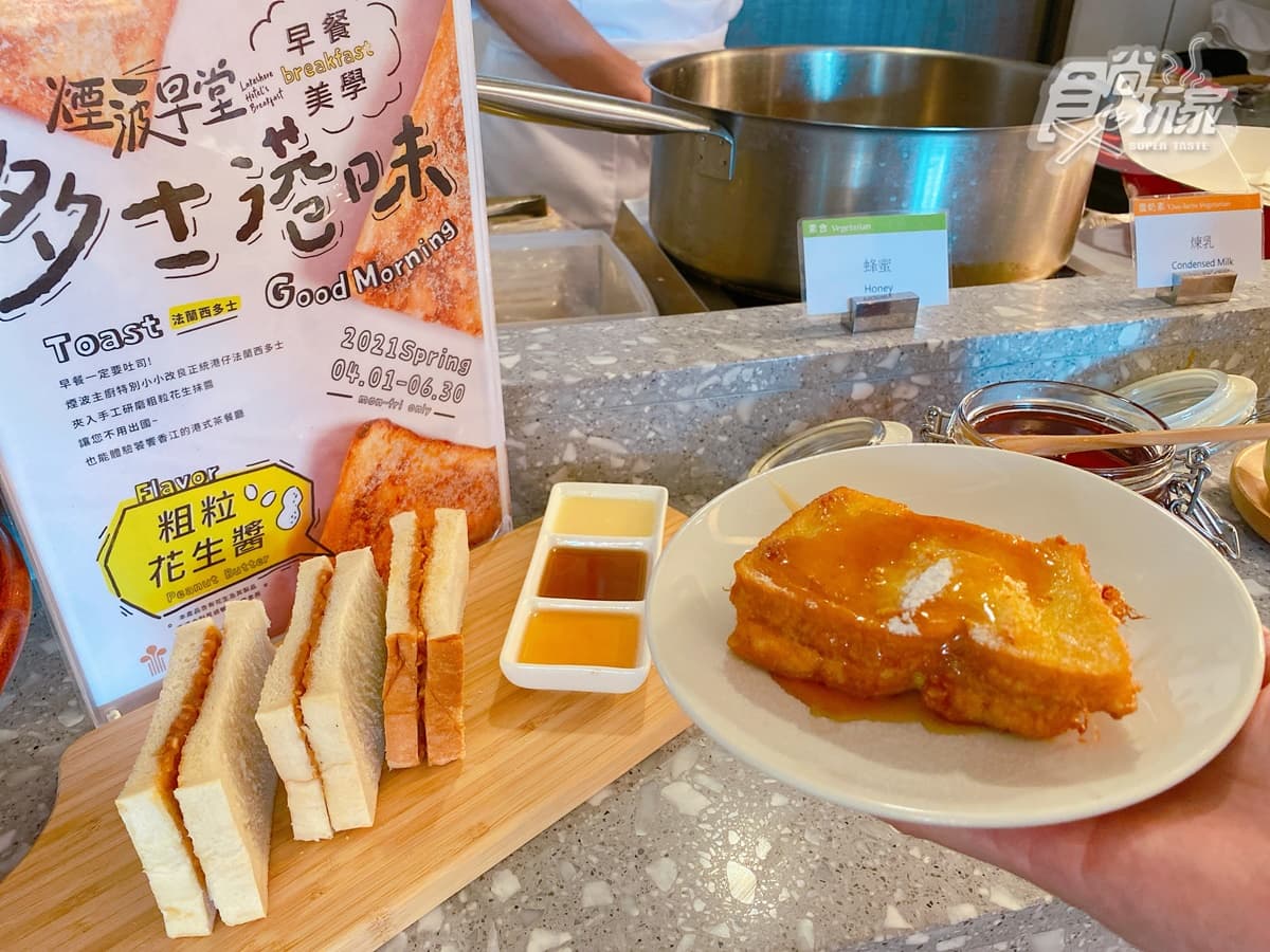 全台唯一「SAKImoto嵜本生吐司」吃到飽!還有一秒飛香港「法蘭西多士」會爆漿 全台唯一「SAKImoto嵜本生吐司」吃到飽!還有一秒飛香港「法蘭西多士」會爆漿