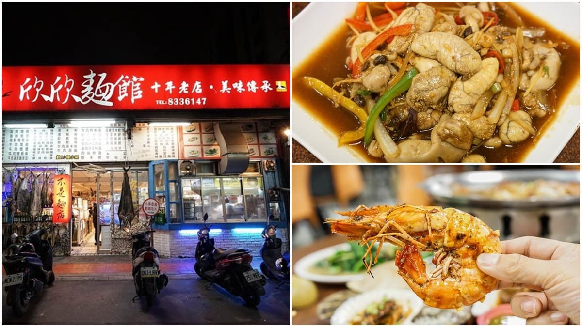 別懷疑!來花蓮到「麵店」嗑海鮮就對了,炒「河豚蛋」運氣好才吃得到
