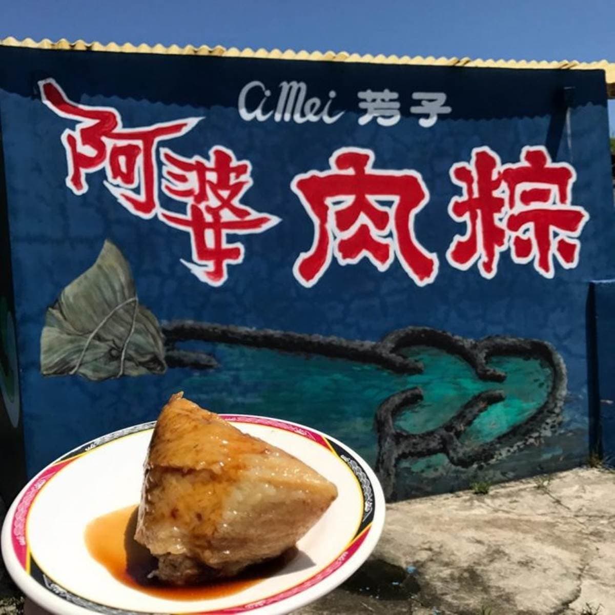 花火節快筆記!16家澎湖在地人氣美食、伴手禮:仙人掌千層、海龜雞蛋糕、銅板價炸粿 花火節快筆記!16家澎湖在地人氣美食、伴手禮:仙人掌千層、海龜雞蛋糕、銅板價炸粿