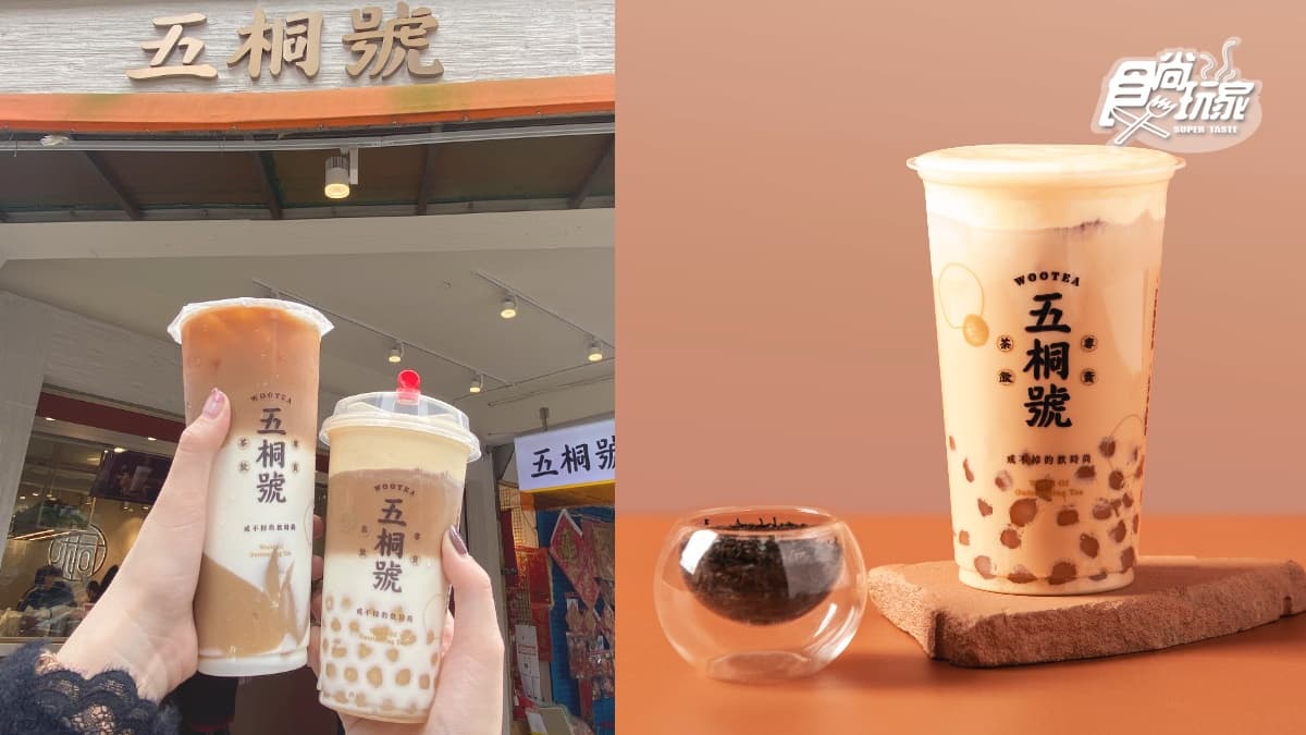 一日限定!五桐號「流心奶皇珍珠奶茶」買一送一,鹹蛋黃奶霜+珍奶set手搖控愛翻