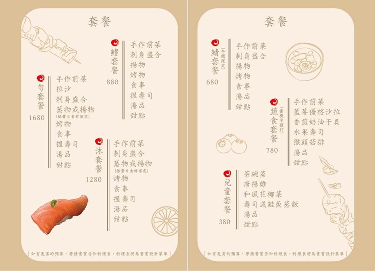 壽星請收!隱藏版日料店吃得到「炙燒大干貝」、整尾青龍蝦,憑證換超浮誇鮭魚蛋糕 壽星請收!隱藏版日料店吃得到「炙燒大干貝」、整尾青龍蝦,憑證換超浮誇鮭魚蛋糕