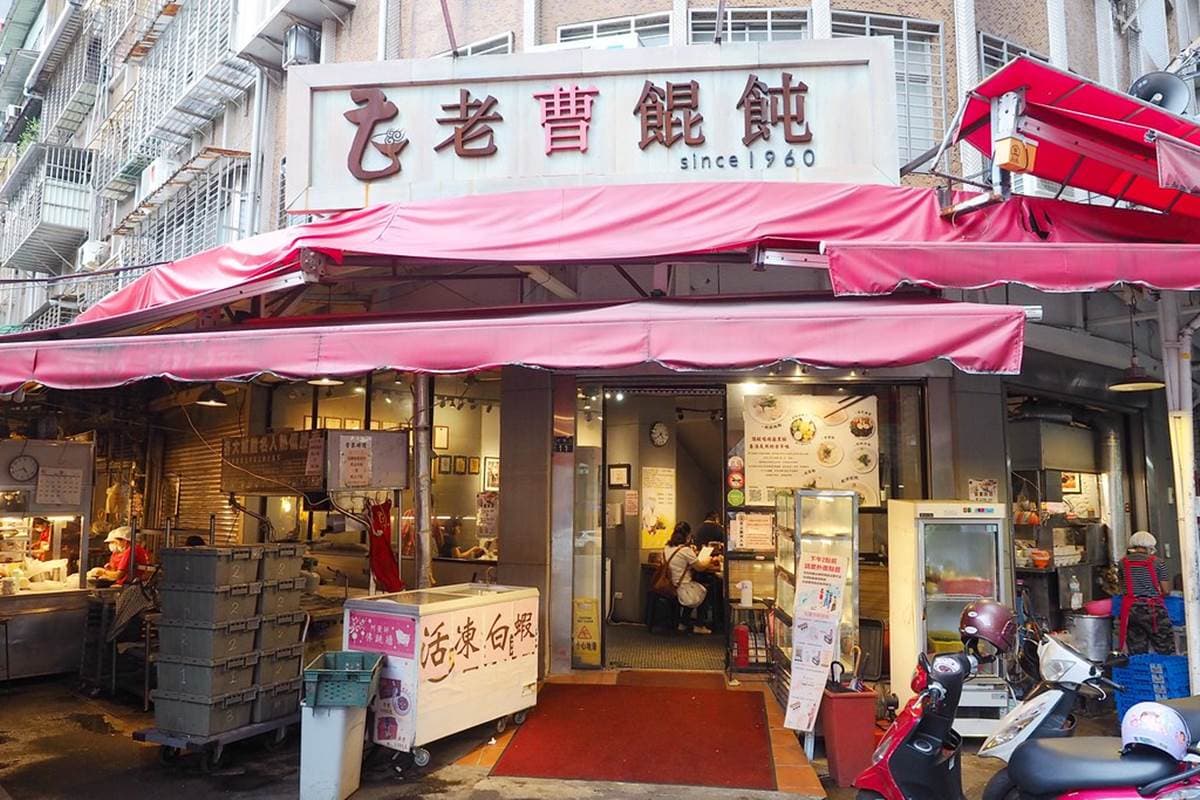 50元搞定!新北5家市場平價早餐:「噶瑪蘭黑豚」餛飩、20年手工刈包、婆媽最愛油飯 50元搞定!新北5家市場平價早餐:「噶瑪蘭黑豚」餛飩、20年手工刈包、婆媽最愛油飯