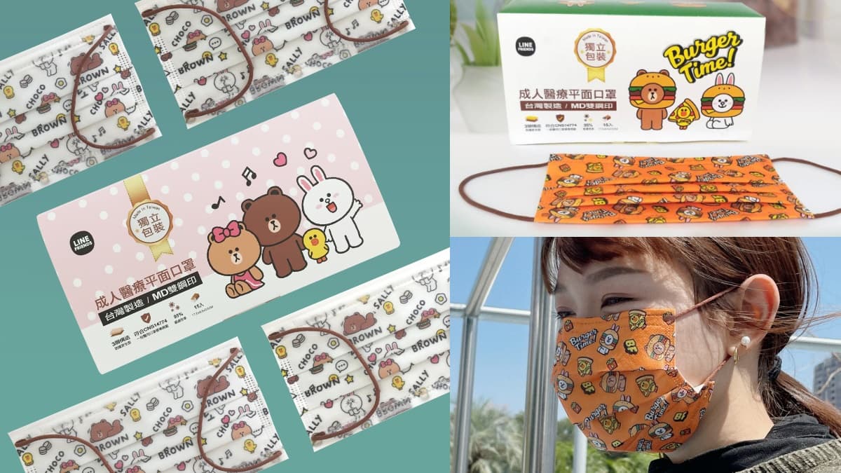 妹妹熊美初登場、熊大變漢堡!LINE FRIENDS最新2款口罩「開賣日+通路」一次看