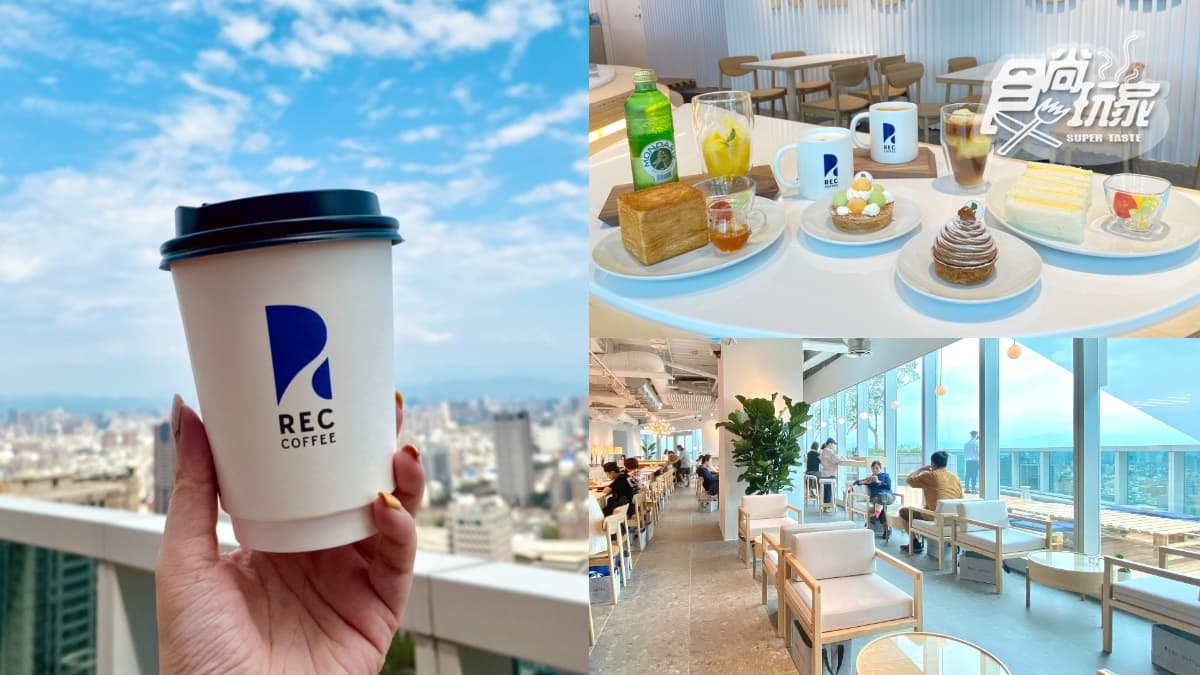 【新開店】26樓高空喝咖啡!日本世界級「REC COFFEE」在台中,獨家餐點、候位須知6大直擊
