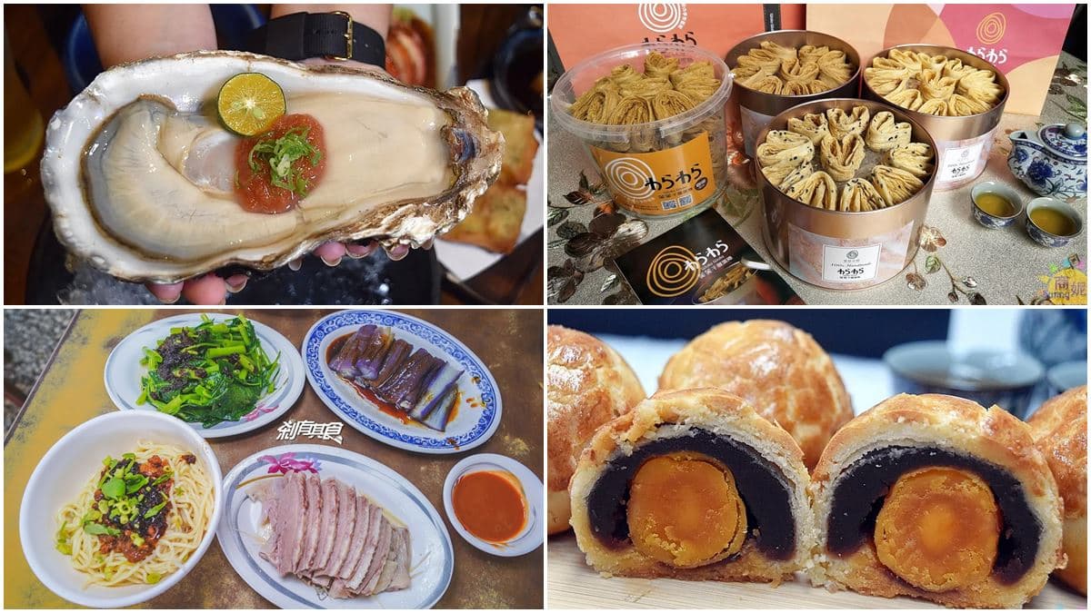 中捷美食全攻略!「文華高中站→市政府站」12家:巨無霸生蠔、心型蛋捲、30年鵝肉熱炒