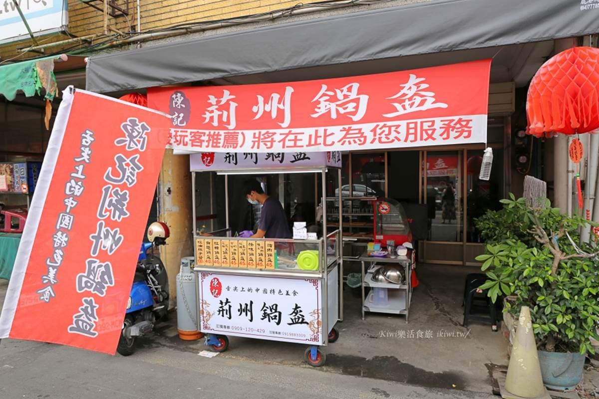在地人口袋名單!鹿港天后宮周邊3家銅板小吃:恐龍雞蛋糕、怪味鍋盔 在地人口袋名單!鹿港天后宮周邊3家銅板小吃:恐龍雞蛋糕、怪味鍋盔
