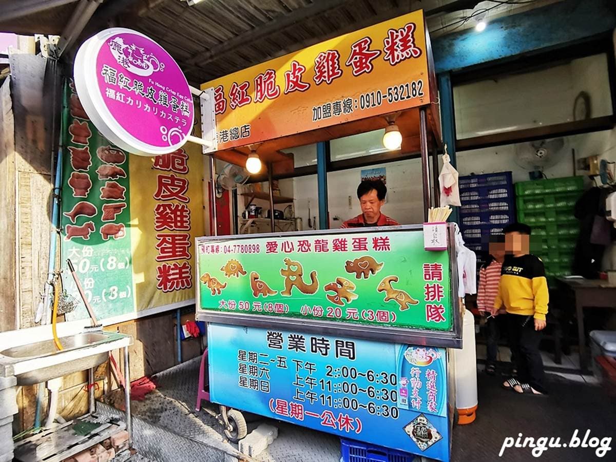 在地人口袋名單!鹿港天后宮周邊3家銅板小吃:恐龍雞蛋糕、怪味鍋盔 在地人口袋名單!鹿港天后宮周邊3家銅板小吃:恐龍雞蛋糕、怪味鍋盔