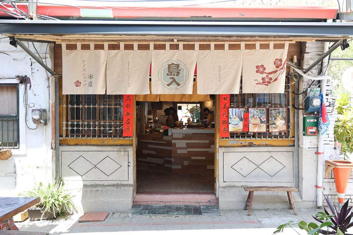 台南剉冰新選擇!「豆腐乳醬+椪糖」鹹甜超級搭,「海洋風」夢幻漸層也要點 台南剉冰新選擇!「豆腐乳醬+椪糖」鹹甜超級搭,「海洋風」夢幻漸層也要點