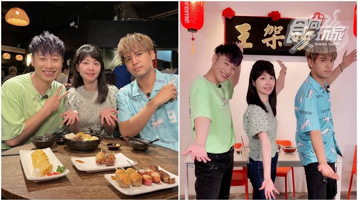 《魚肉鄉民》解鎖隱藏版美食!港湖女神帶九賴吃口袋名單,跨界主持不排斥出單曲