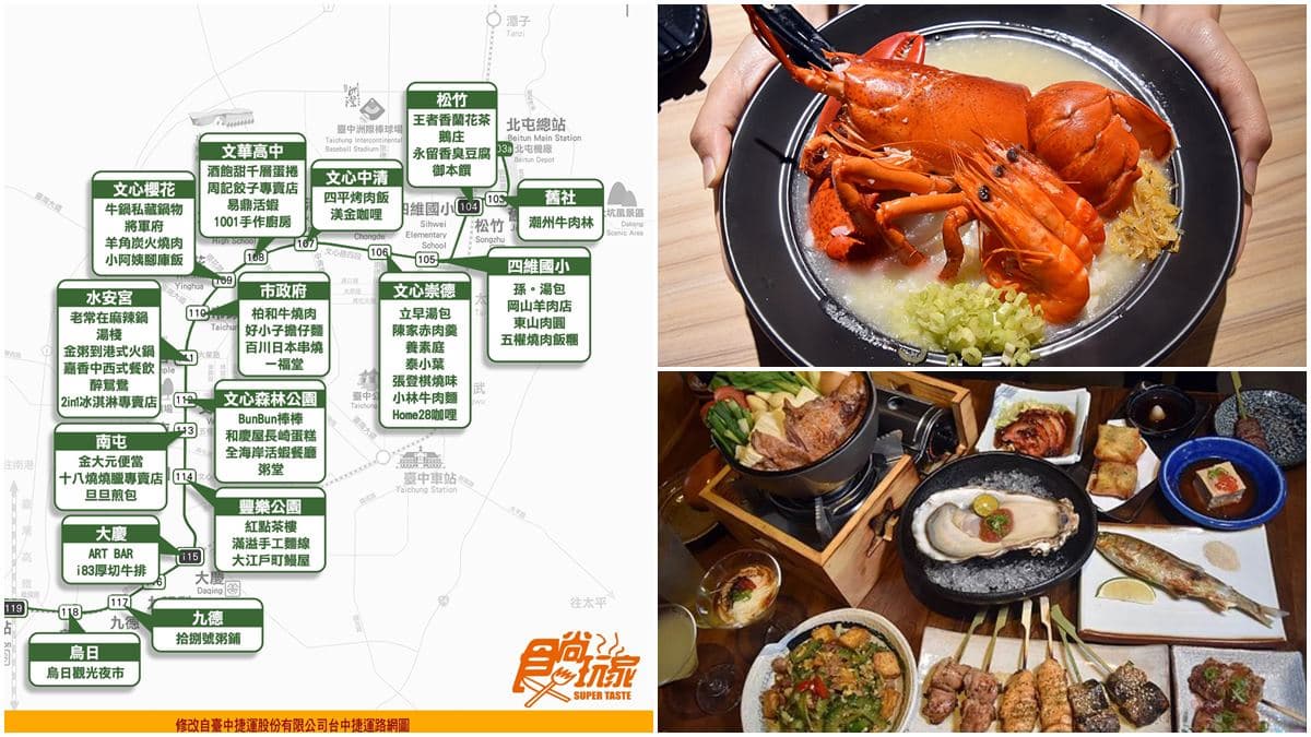 在地人激推!台中捷運美食15站50家:龍虎麵、巨無霸生蠔、活龍蝦粥