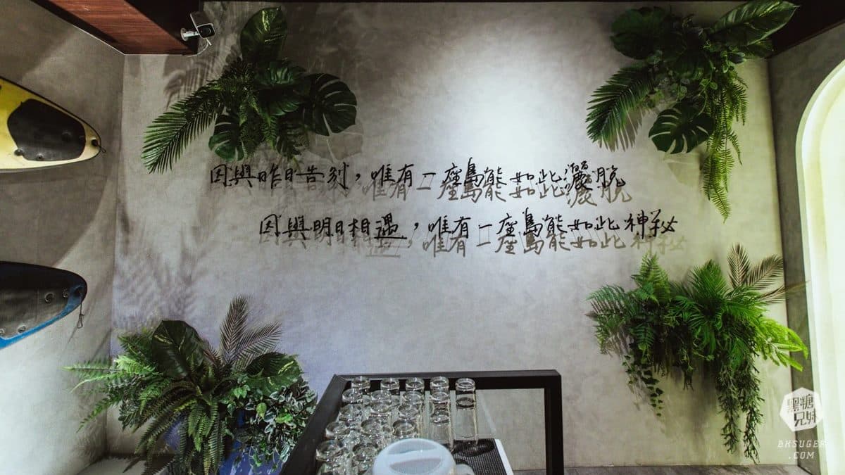 女生約起來!島嶼風酒吧「魔幻紫包廂」超美拍,必點酸甜蔓越莓調酒、滿滿海味蝦醬飯 女生約起來!島嶼風酒吧「魔幻紫包廂」超美拍,必點酸甜蔓越莓調酒、滿滿海味蝦醬飯