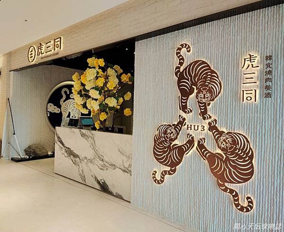 信義高空餐廳再+1!全新韓式餐酒館能看101,嗑燒肉搭瑪格麗、豐盛小菜無限續 信義高空餐廳再+1!全新韓式餐酒館能看101,嗑燒肉搭瑪格麗、豐盛小菜無限續
