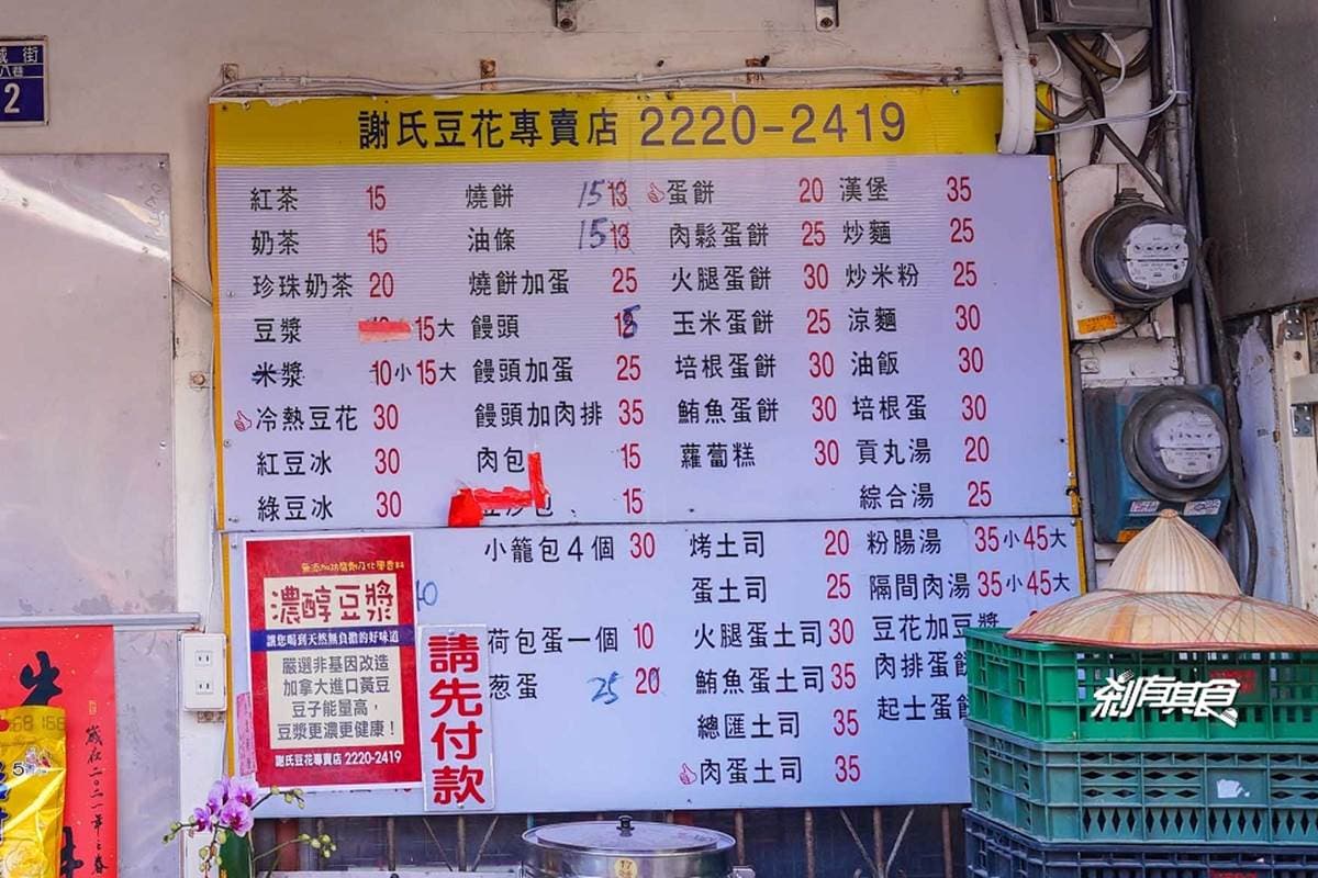 超厚「火腿粉漿蛋餅」對折不要切!台中60年早餐店搬到這,現場做的蘿蔔糕必點 超厚「火腿粉漿蛋餅」對折不要切!台中60年早餐店搬到這,現場做的蘿蔔糕必點