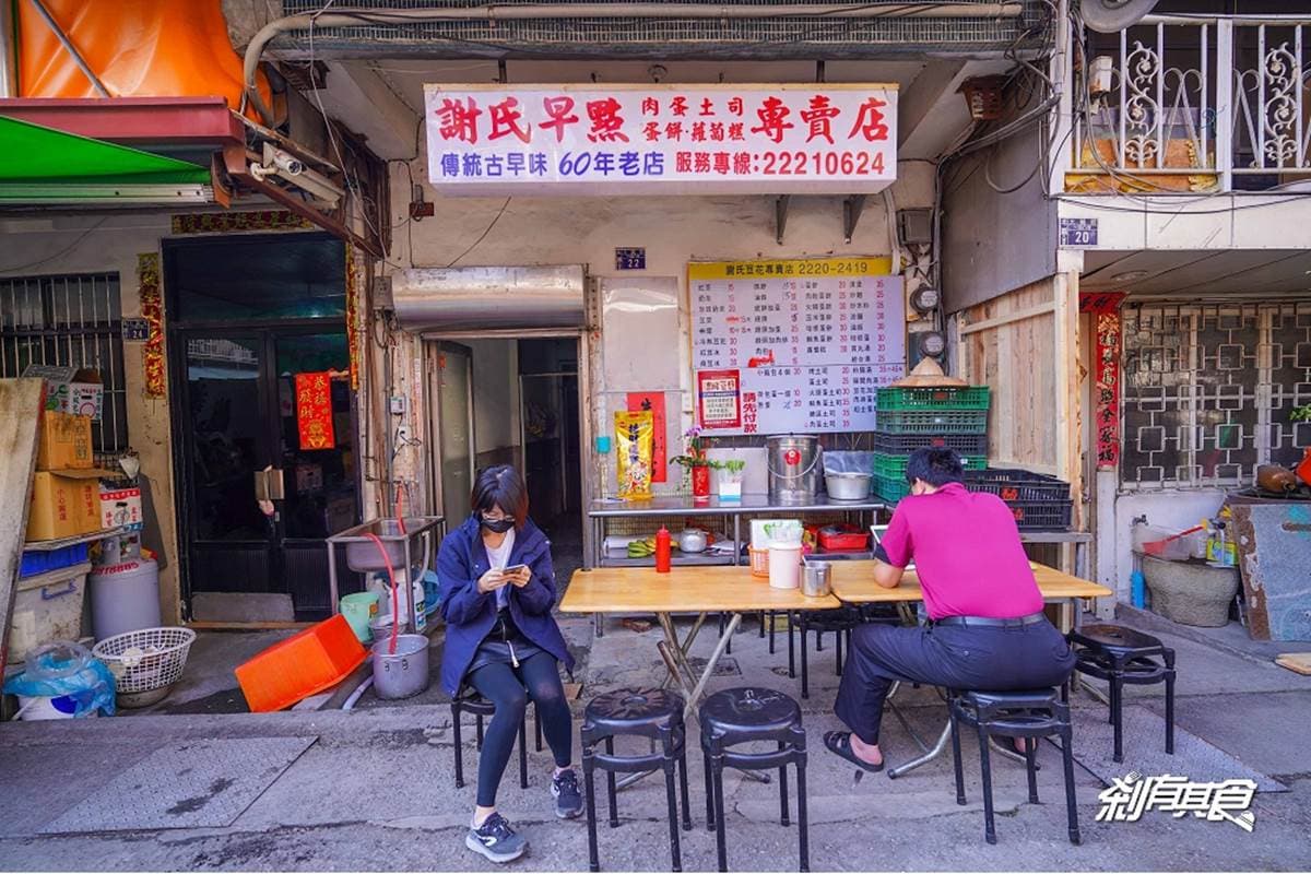 超厚「火腿粉漿蛋餅」對折不要切!台中60年早餐店搬到這,現場做的蘿蔔糕必點 超厚「火腿粉漿蛋餅」對折不要切!台中60年早餐店搬到這,現場做的蘿蔔糕必點