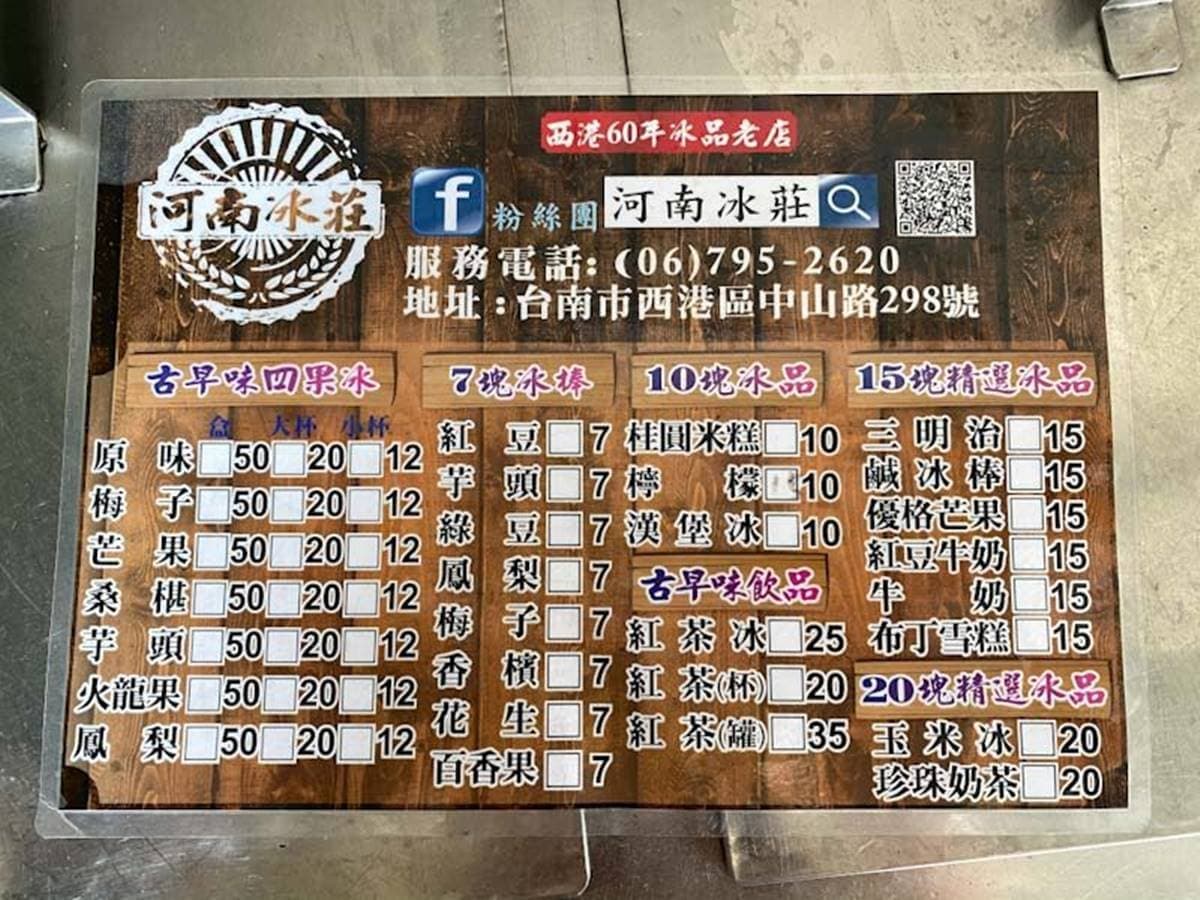 冰棒1支7元!台南老店吃得到復古漢堡、玉米冰,價格通通很佛心 冰棒1支7元!台南老店吃得到復古漢堡、玉米冰,價格通通很佛心