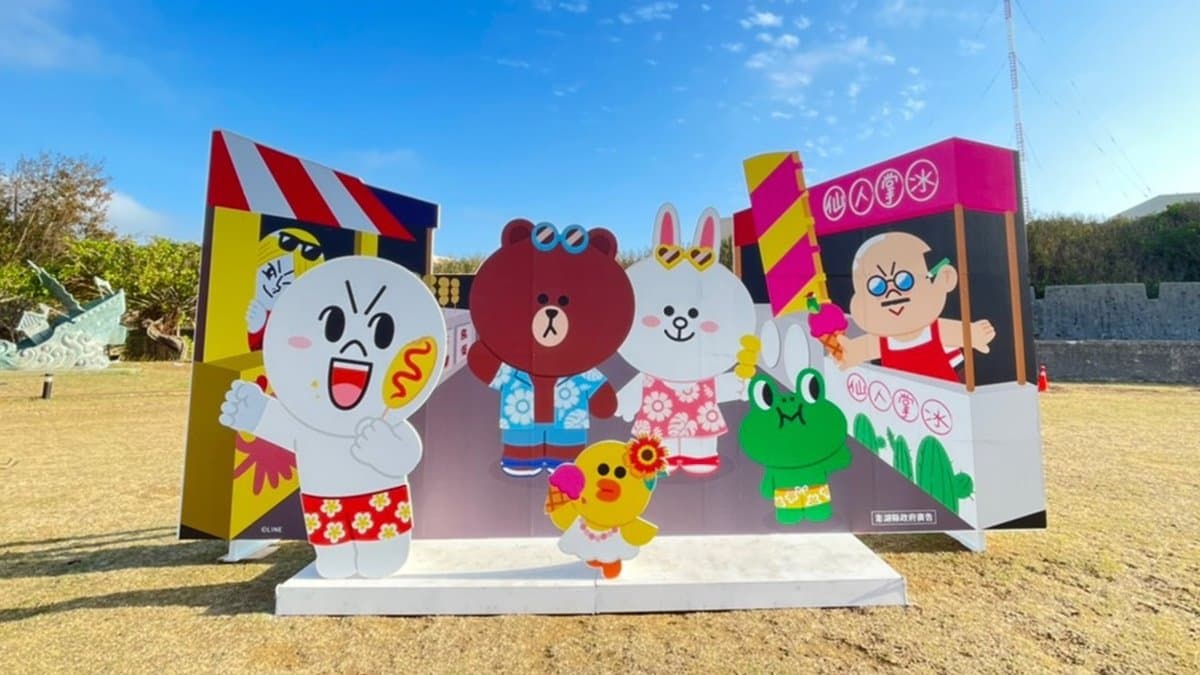 兔兔、熊大煙火超可愛!2021澎湖花火節獨家「LINEFRIENDS」主題煙火曝光,加碼拍限定打卡裝置 兔兔、熊大煙火超可愛!2021澎湖花火節獨家「LINEFRIENDS」主題煙火曝光,加碼拍限定打卡裝置