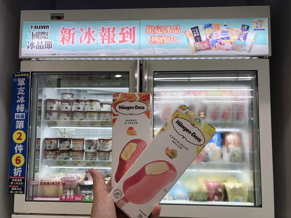 看完再上班!本週10大狂優惠:哈根達斯第2件5折、身分證3送啤酒、吃到飽近半價 看完再上班!本週10大狂優惠:哈根達斯第2件5折、身分證3送啤酒、吃到飽近半價