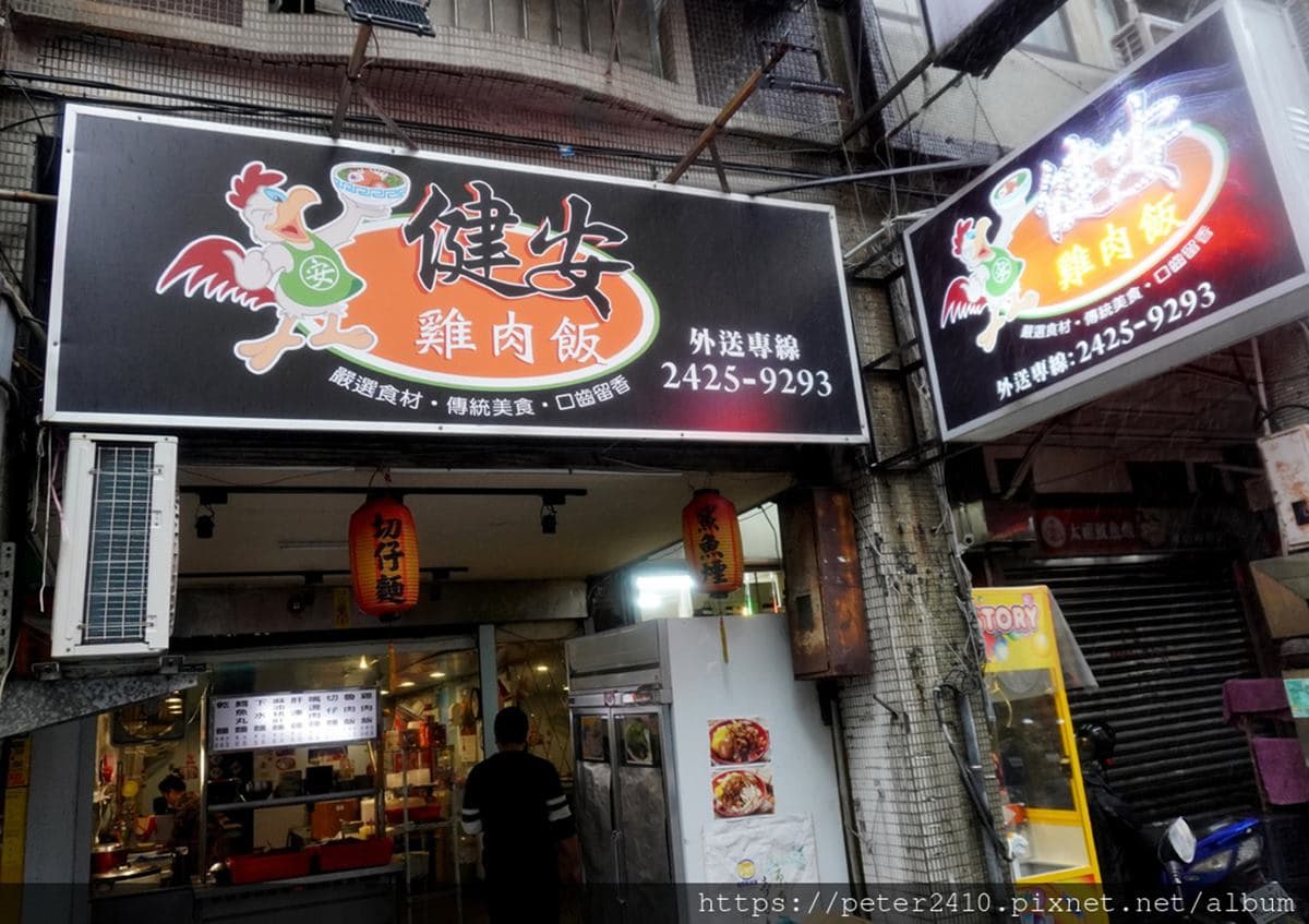 一碗料滿滿!基隆小店「雞魯飯」吃得到鵝油蔥酥香,花生粉涼拌雞絲也必點 一碗料滿滿!基隆小店「雞魯飯」吃得到鵝油蔥酥香,花生粉涼拌雞絲也必點
