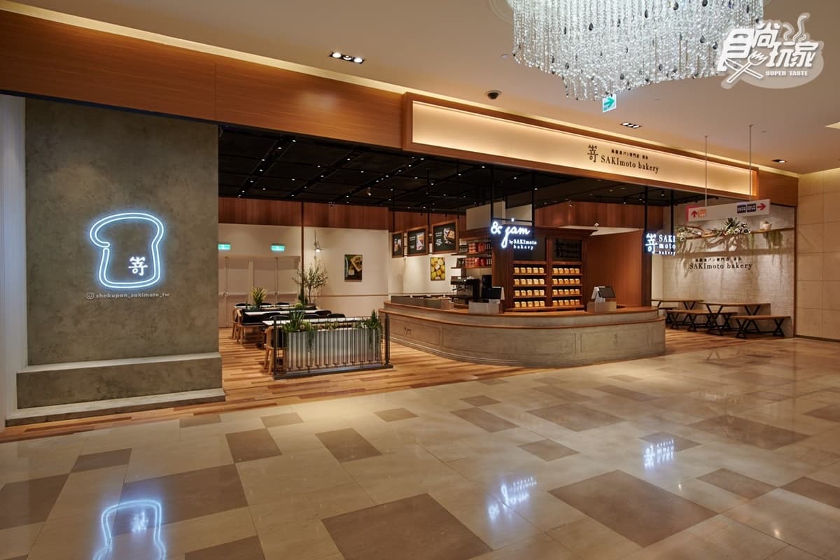 嵜本SAKImoto Bakery插旗板橋這天開幕!獨賣「極葡萄生吐司、果醬雞尾酒」,「吐司坐墊」免費送 嵜本SAKImoto Bakery插旗板橋這天開幕!獨賣「極葡萄生吐司、果醬雞尾酒」,「吐司坐墊」免費送