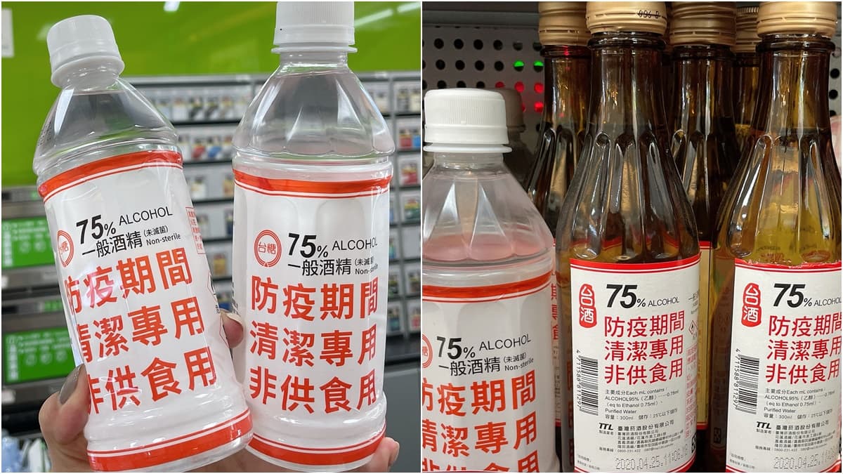 先準備一組起來!台酒、台糖「防疫酒精」推買二送二優惠,超商限時23天開賣
