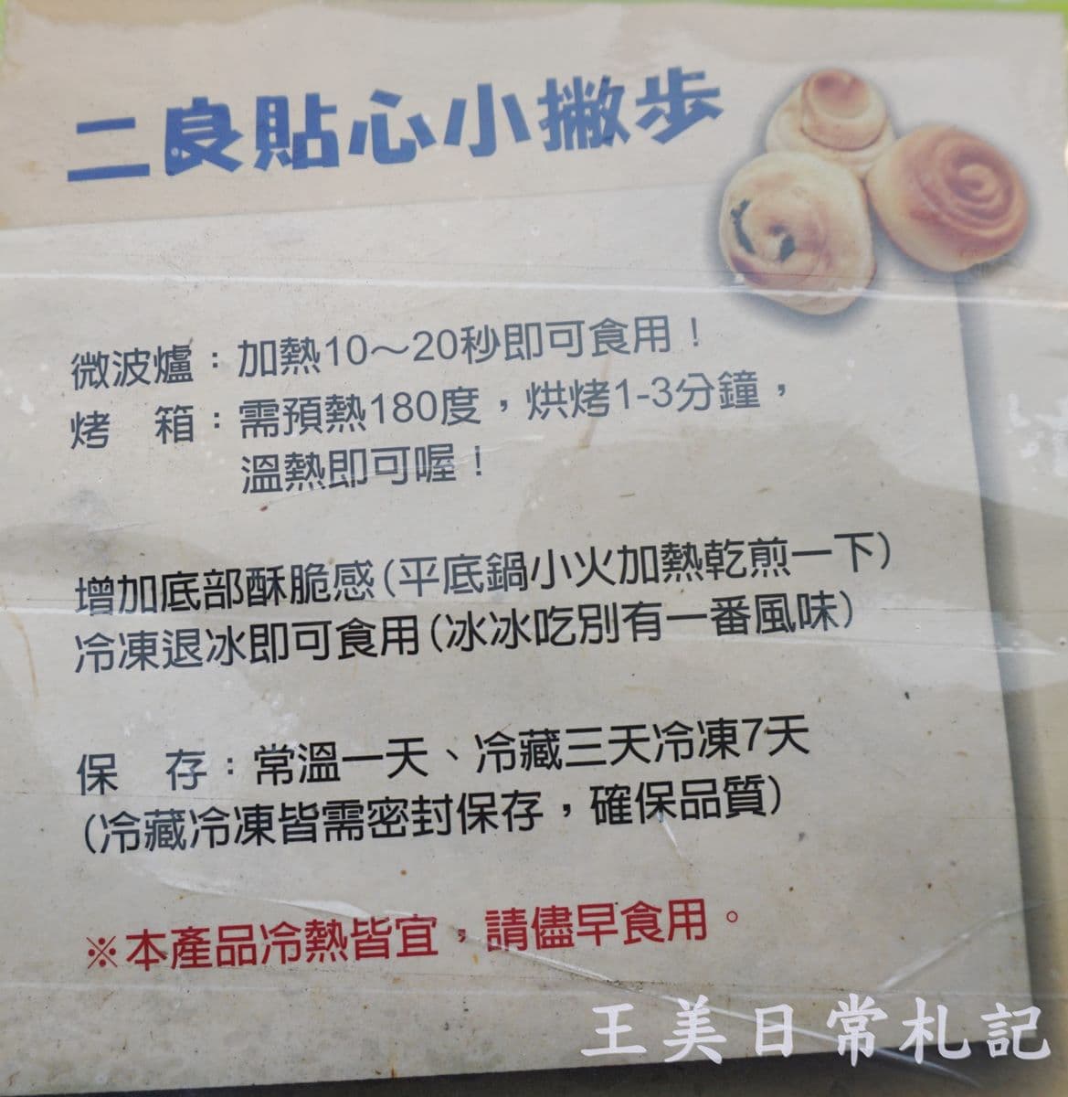 趁熱吃超唰嘴!限量烤饅頭開賣就排隊,必點花生撒上滿滿白芝麻,蔥花口味也要搶 趁熱吃超唰嘴!限量烤饅頭開賣就排隊,必點花生撒上滿滿白芝麻,蔥花口味也要搶